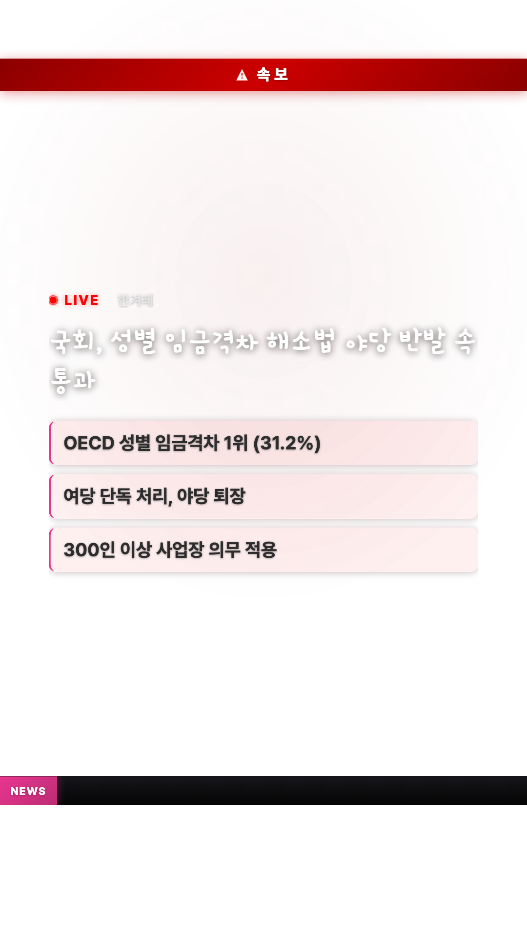 속보 포맷
