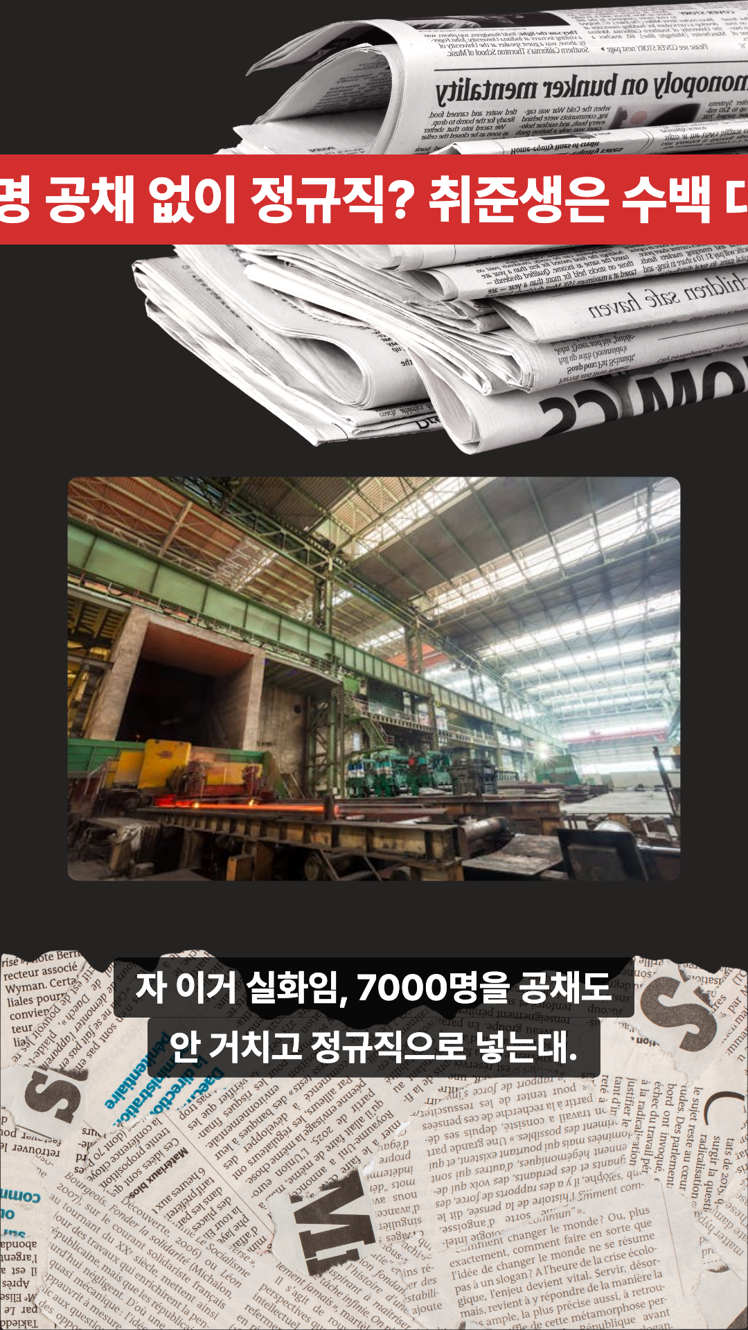 NewspaperTemplate 씬1
