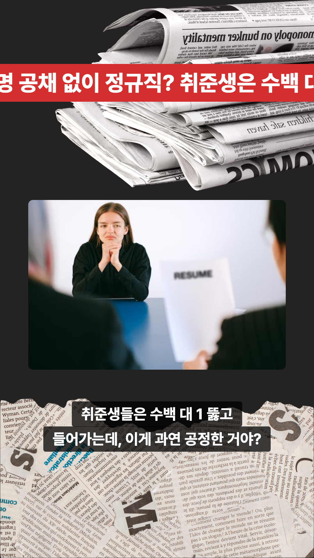 NewspaperTemplate 씬5
